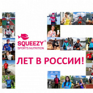 15 ЛЕТ SQUEEZY В РОССИИ!
